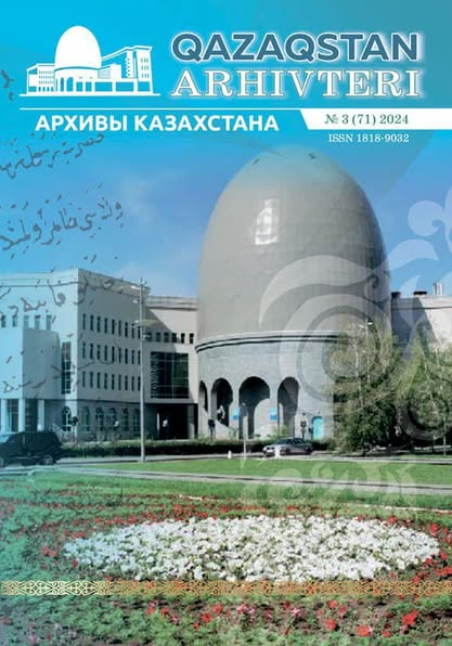 Ғылыми қызметкер Мадина Мананбайқызының мақаласы жарық көрді.