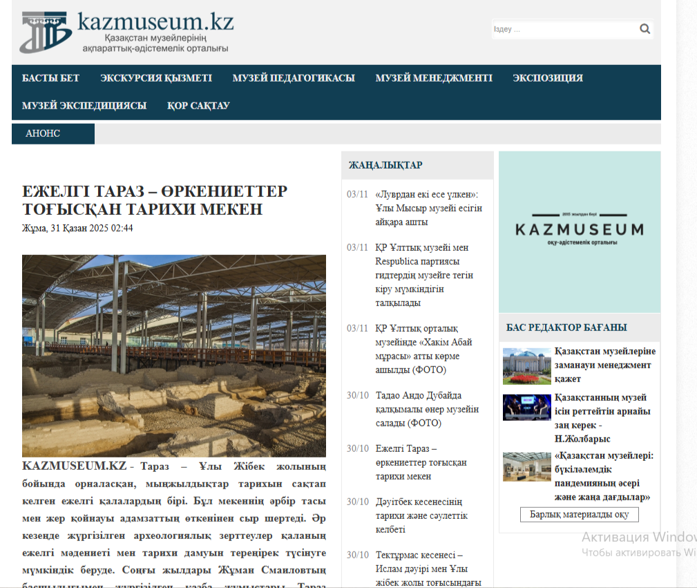 Ежелгі Тараз - өркениеттер тоғысқан тарихи мекен