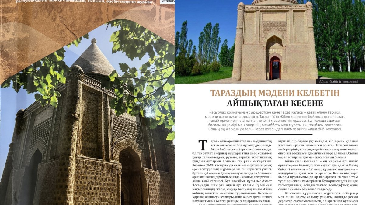 Ақерке Ерғабылқызының ғылыми мақаласы “Tekturmas” республикалық журналына жарияланды!