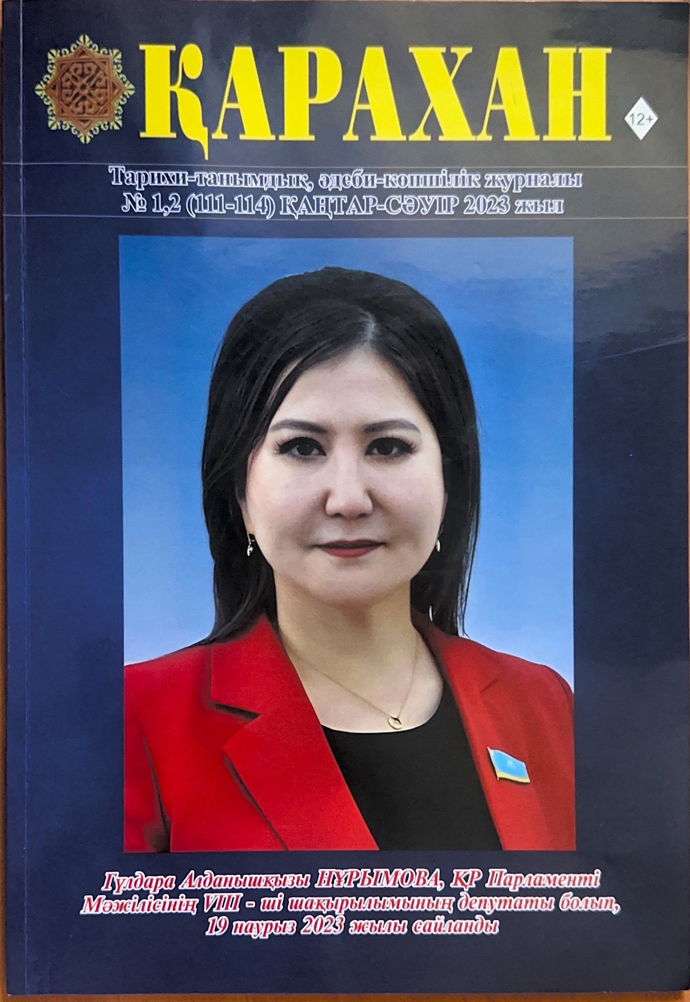 Тарих тұңғиығының Меркі-ортағасыр өркениеті