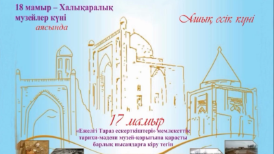 Ашық есік күні 