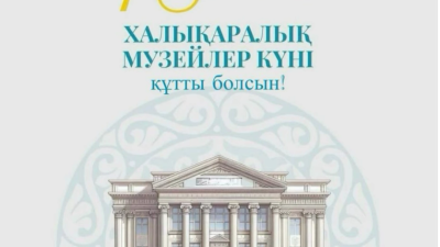 Халықаралық музей күні құтты болсын! 