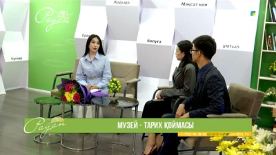 Музей-қорықтың құрылу тарихы, негізгі қызметі