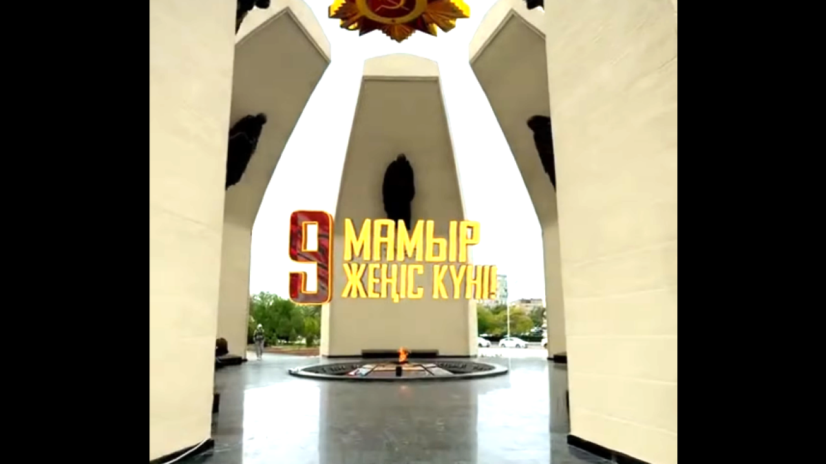 Ұлы Жеңіске – 80 жыл!