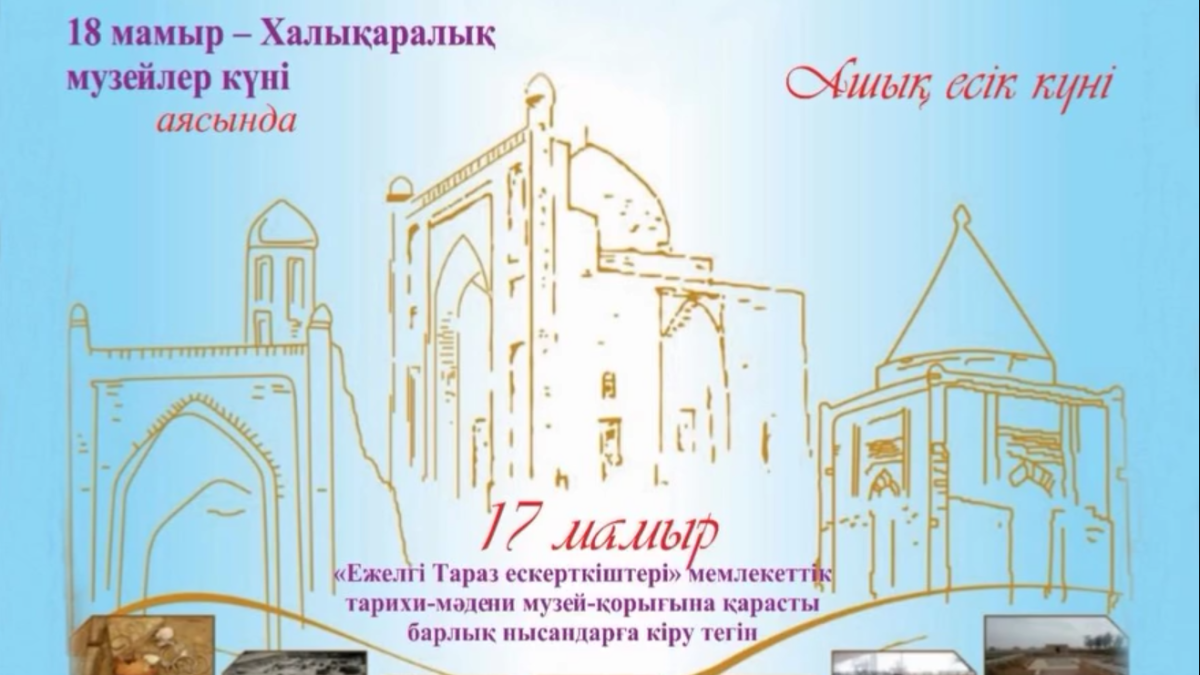 Ашық есік күні 