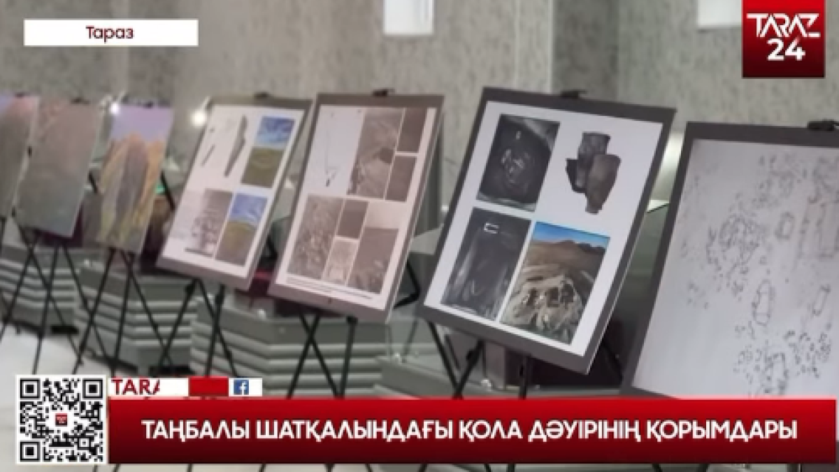 Taraz24 телеарнасында – тарихи көрменің көрінісі!