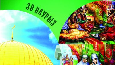 Дәстүрлі дін күні