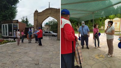 Экспедиция