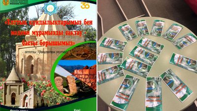 «Сохранение историко-культурного наследия-наш общий долг»