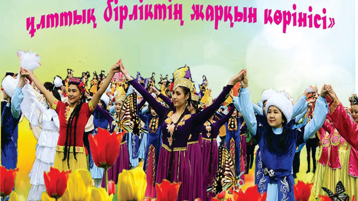 Достық күні