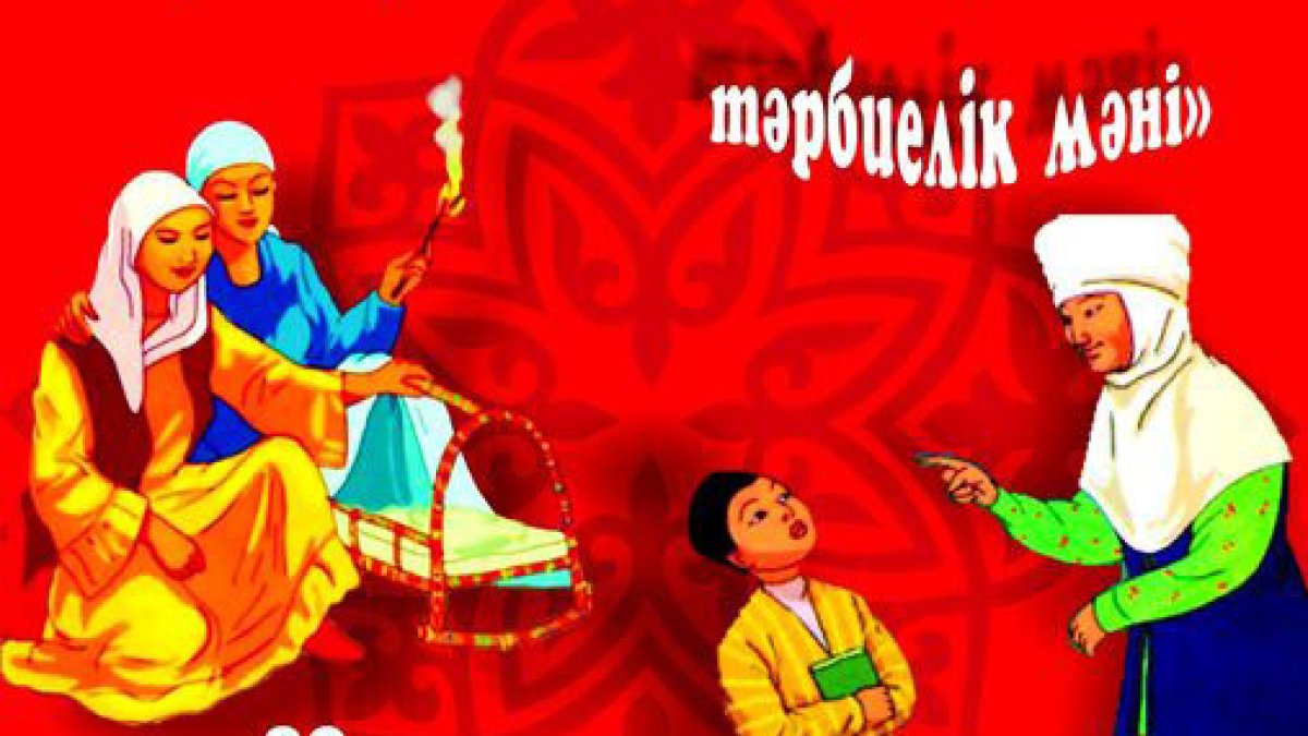 Ырым-тиым күні