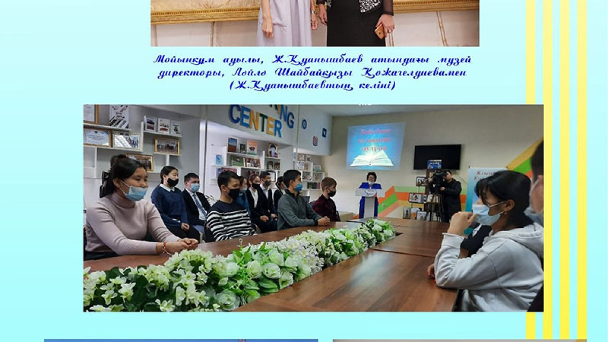 «Еңбегімен еленген тау тұлға»