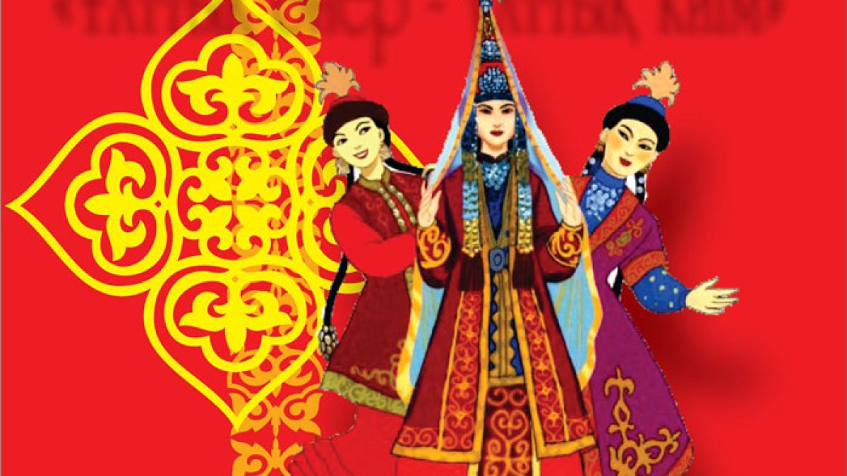 «Ұлттық өнер – ұлттық киім»