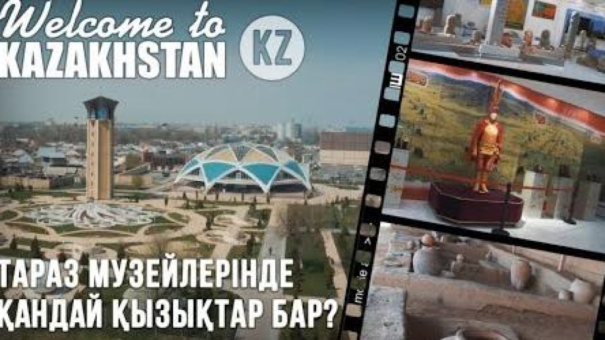 Тараз музейлерінде қандай қызықтар бар?