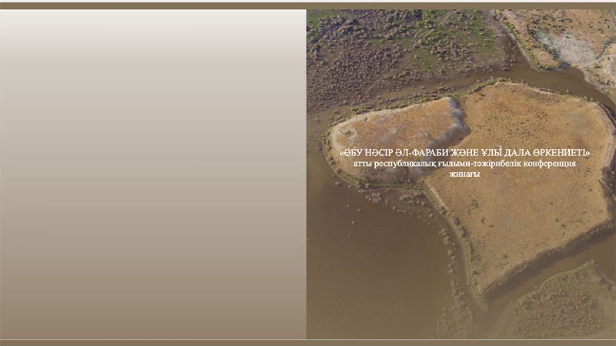 «Ұлы Даланың ұлы ғұламасы Жүсіп Баласағұн»