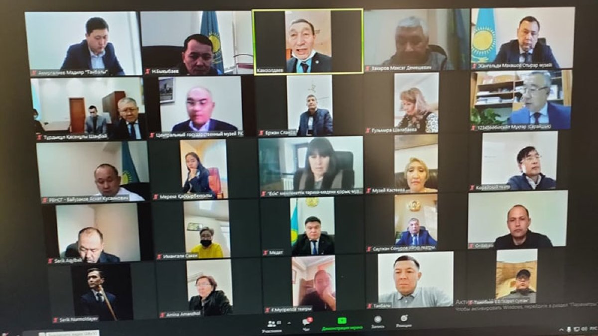 Онлайн жиын өткізілді