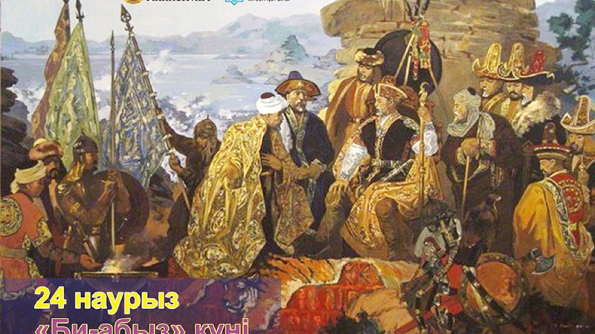 «Би-абыз» күні