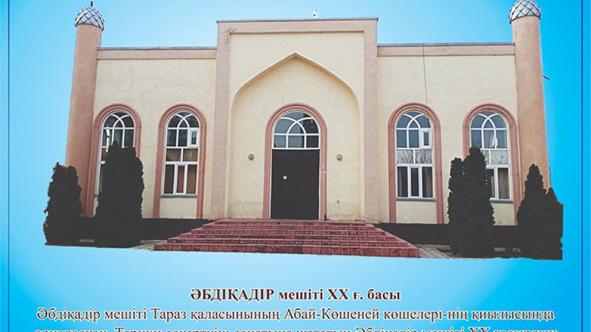 Әбдіқадір мешіті