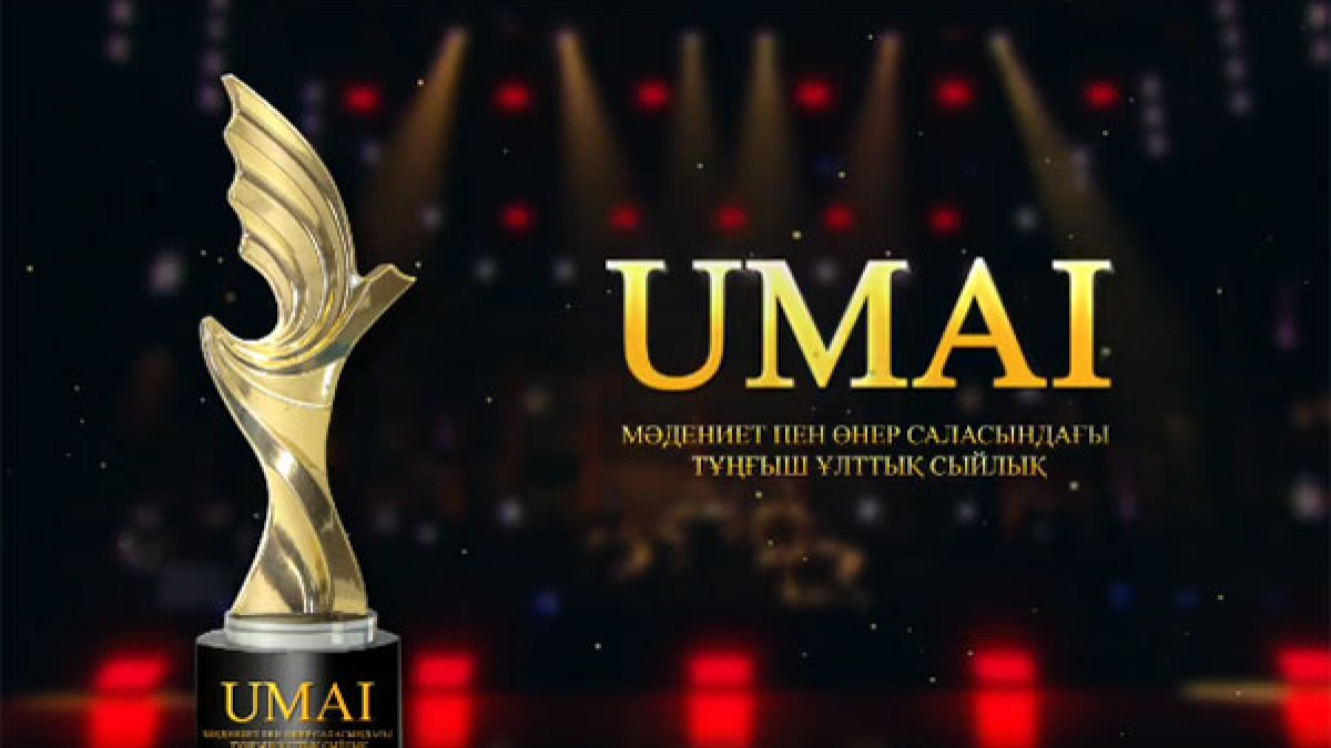 UMAI ұлттық сыйлығы - конкурс