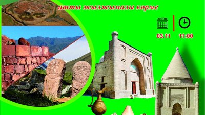 Баба тарихтың куәсі – ежелгі Тараз