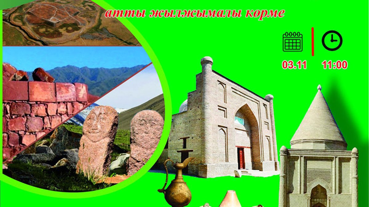 Баба тарихтың куәсі – ежелгі Тараз