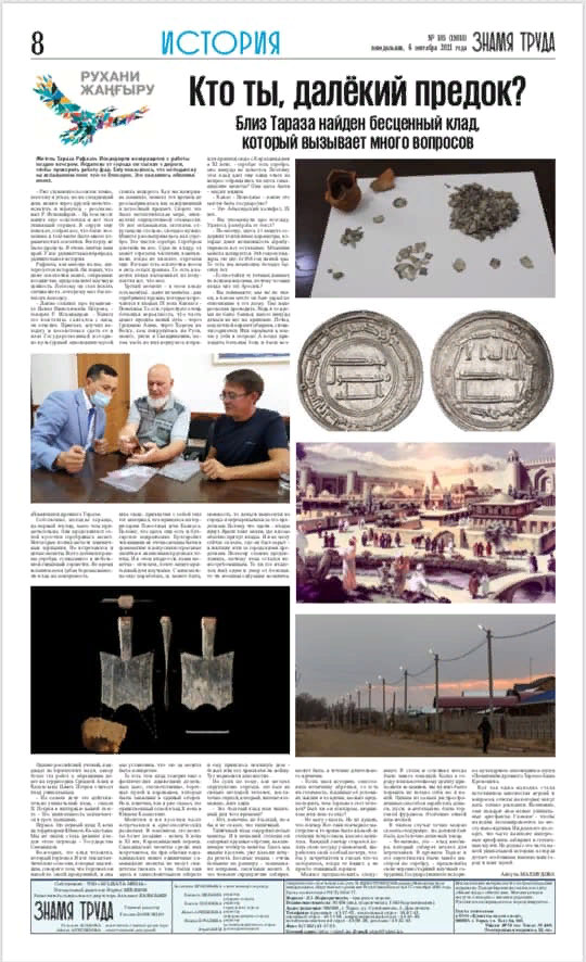 Кто ты, далекий предок?