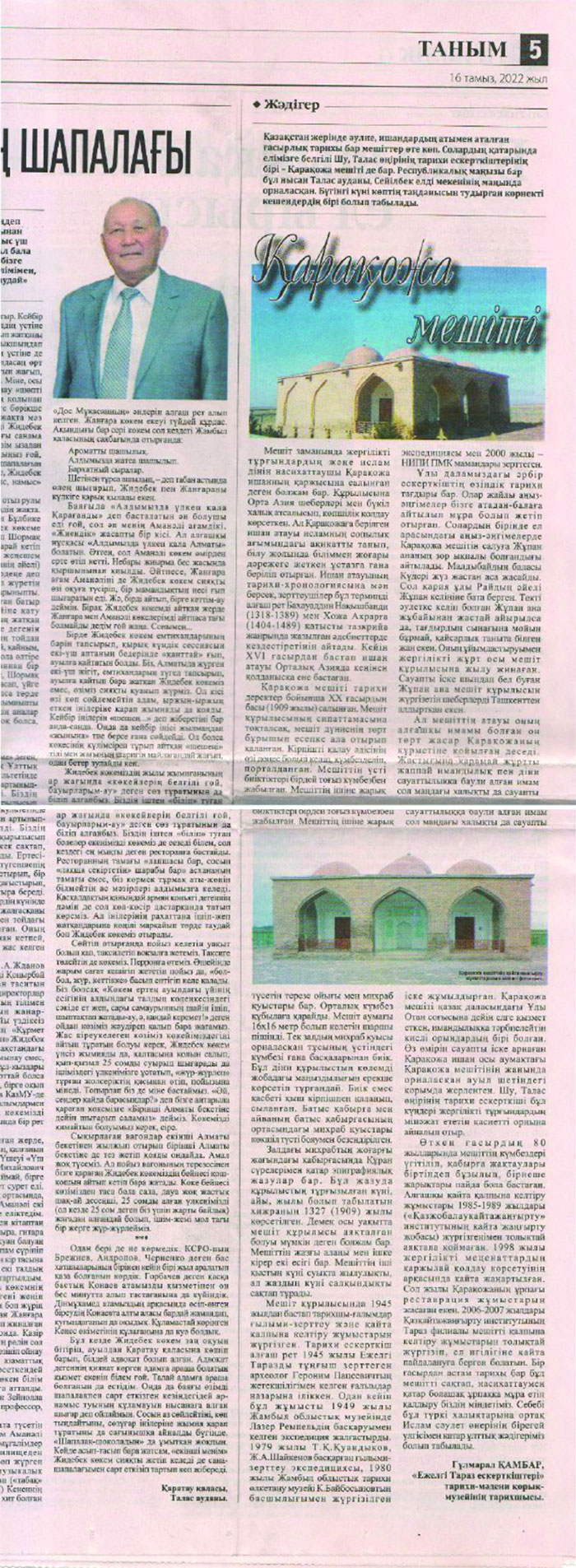 Қарақожа мешіті