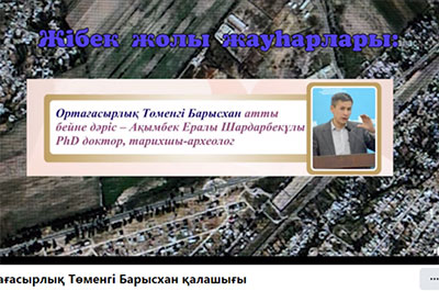 Ортағасырлық Төменгі Барысхан қалашығы