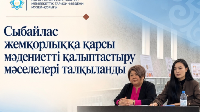 Сыбайлас жемқорлыққа қарсы заңнамаға енгізілген өзгерістер бойынша түсіндіру дәрісі өткізілді