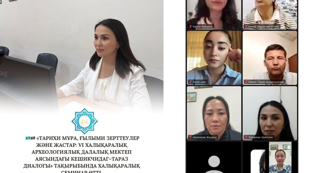 «Тарихи мұра, ғылыми зерттеулер және жастар: VI Халықаралық археологиялық далалық мектеп аясындағы Кешикчидаг–Тараз диалогы» 