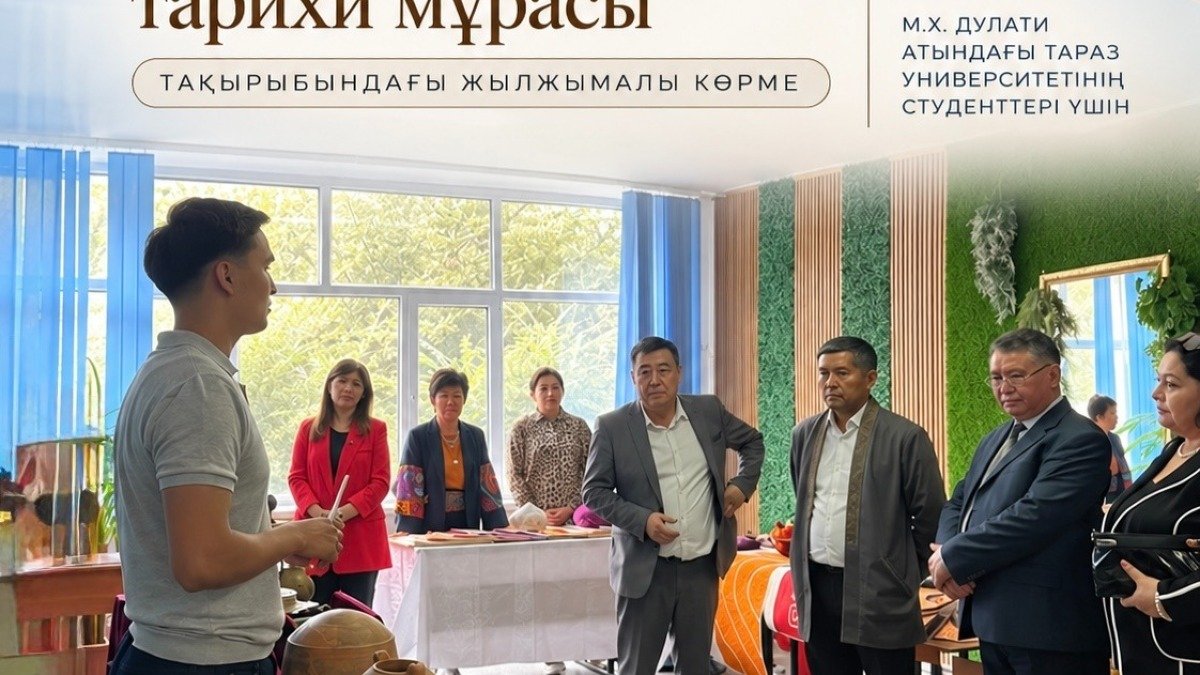 Көне Тараздың туристік әлеуеті таныстырылды