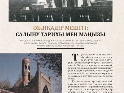 Article by M. Mananbai: Abdikadyr Mosque — History and Significance