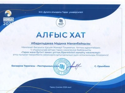 Научно-практический семинар «История и современность: вопросы укрепления национальной идентичности»