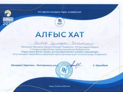 Научно-практический семинар «История и современность: вопросы укрепления национальной идентичности»