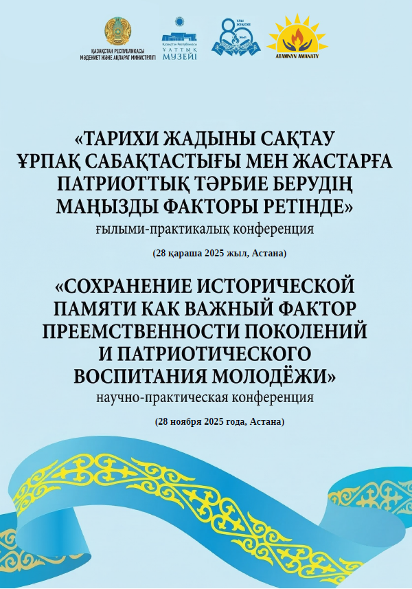 «Ерлік пен рухтың жыршысы – Жамбыл Жабаев» атты мақаласы