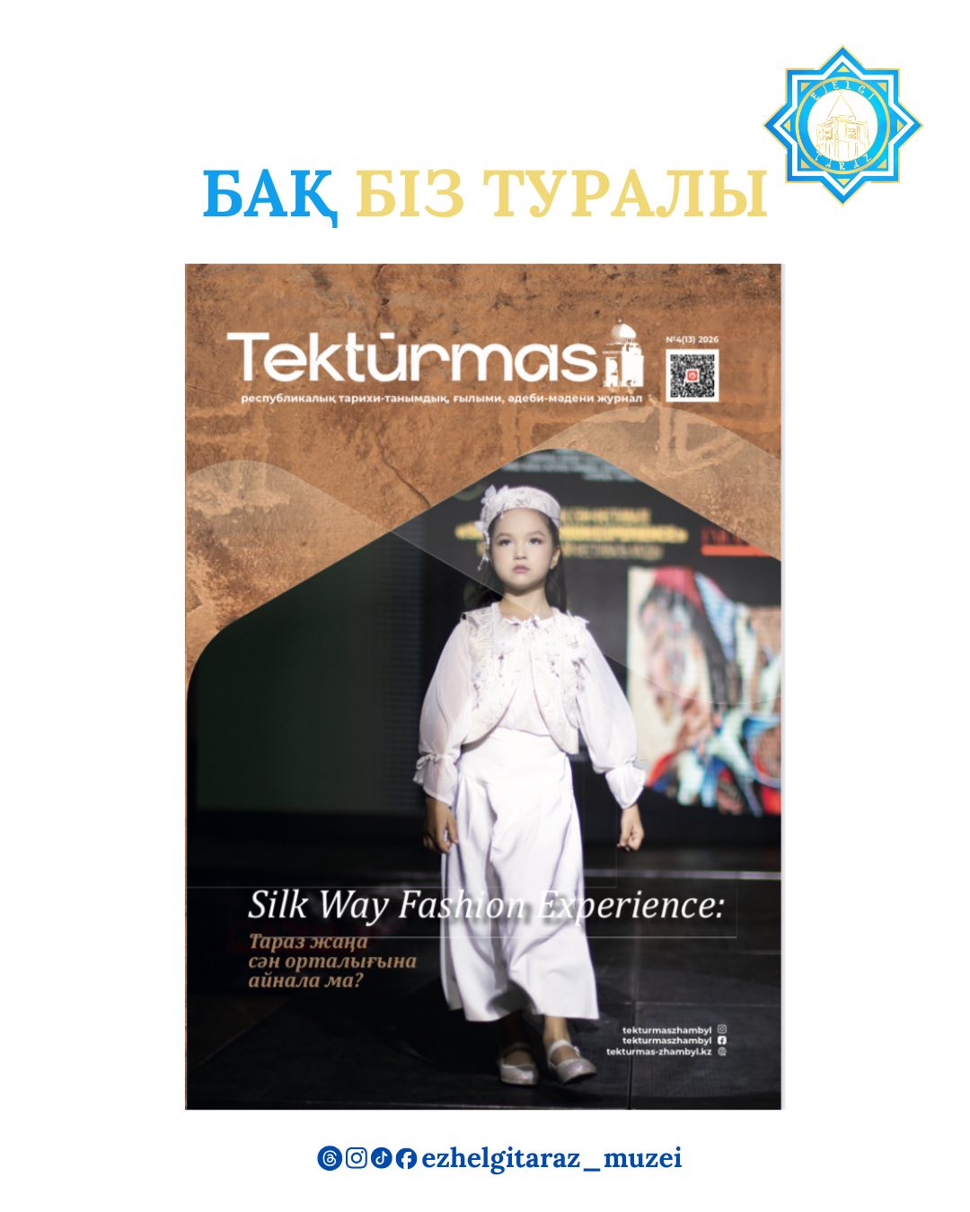 «Жамбыл Жабаев ескерткіші: есімнің және өнердің мәңгілік көрінісі» атты мақаласы